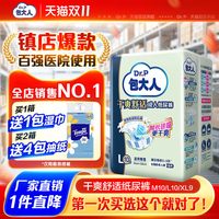 包大人 基础型成人纸尿裤男女老年人尿布湿大号尿垫尿不湿老人用