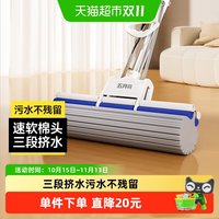 88VIP：五月花 胶棉拖把超细纤维滚轮式挤水免手洗家用一拖净干湿两用吸水