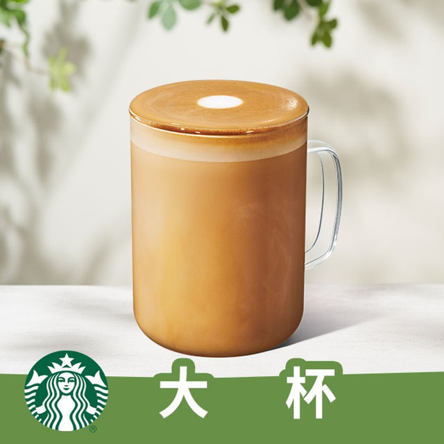 今日必买：星巴克 热馥芮白*大杯 兑换券 1张