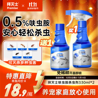 Premise 婴宠无忧 杀虫剂  呋虫胺杀虫剂660ml