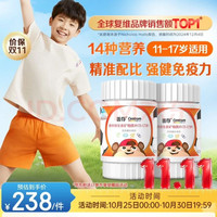 善存 青少年多种维生素60粒*2瓶  盒装