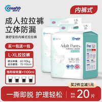 康舒宝 成年人拉拉裤老人用尿不湿尿裤尿布大人尿布经济装加大 L码