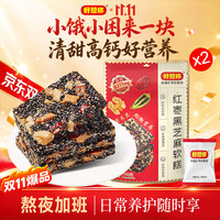 好想你 _红枣黑芝麻丸 休闲零食五黑红枣坚果养生丸高钙核桃灰枣蜜饯果干 红枣黑芝麻软糕135g*2袋
