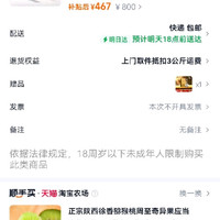订单截图缩略图