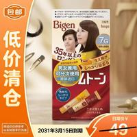 美源 可瑞慕染发膏(自然棕黑色)7G 白发专用 40g+40g