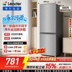 海尔 Leader 统帅 LC2-186S901 直冷双门冰箱 185L 月光银