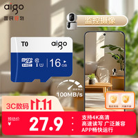 爱国者 16GB TF（MicroSD）存储卡 U1 A1 4K 安防监控摄像头 行车记录仪专用高速内存卡 T0