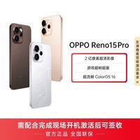 OPPO Reno15 Pro 直播超清2亿影像5G智能手机