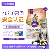 HALO 纯鲜肉猫粮 10磅