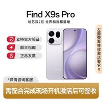 OPPO Find X9s Pro旗舰新品 6.3英寸