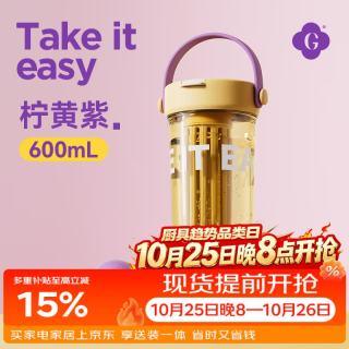 GOOM 手绘夏季塑料杯带吸管耐高温花茶杯女咖啡水杯600ML柠黄紫