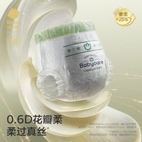 babycare 宝宝婴儿纸尿裤超薄透气金山茶植萃拉拉裤柔软亲肤