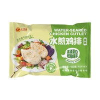 正大食品 2.1元/片：水煎鸡排100g*10袋 赠同款10袋