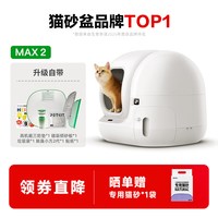 移动端：小佩 MAX 智能猫砂盆+净味器 白色 76L 集便盒容量7L