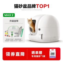 小佩 MAX 智能猫砂盆+净味器 白色 76L 集便盒容量7L