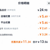 订单截图缩略图