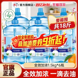 雕牌 洗洁精1.5kg6大瓶整箱批餐饮饭店家用实惠装正品店