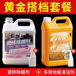 瓷砖专用除蜡剂旗舰店地砖清洁剂表面增亮地板强力去污抛光清洗