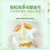 立白 天然茶籽洗洁精4kg