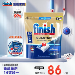 亮碟 洗碗块洗碗机洗涤剂多效合一洗碗凝珠洗碗球洗碗粉 80颗1袋量子洗碗凝珠原味