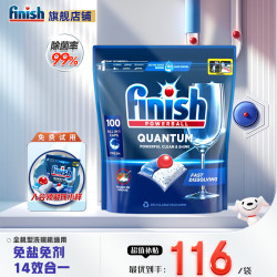 亮碟 洗碗块洗碗机洗涤剂多效合一洗碗凝珠洗碗球洗碗粉 100颗1袋量子洗碗凝珠原味