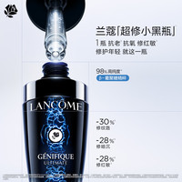 兰蔻 小黑瓶精华 115ml(赠115ml到手共230ml)