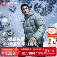 探路者 极点羽绒服男女士鹅绒700蓬户外轻量化面包服外套 青黛蓝 L