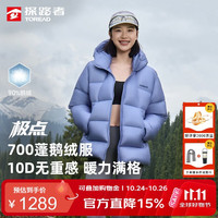 探路者 极点羽绒服男女士鹅绒700蓬户外轻量化面包服外套 幻紫 M