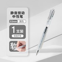爱好 CS尖静音按动笔速干刷题笔大容量小分贝文具0.5mm黑色中性笔圆珠笔考试作业笔黑色高档签字笔专用