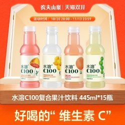 农夫山泉 水溶C100饮料445ml*15瓶满足每日维生素C 多种口味可选