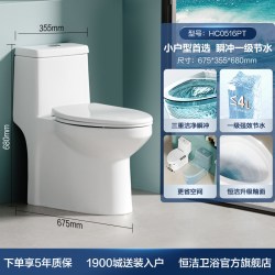 恒洁 HC0516PT 强劲瞬冲一级节水马桶