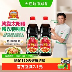 厨邦 美味鲜 特级酿造酱油