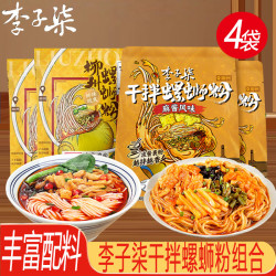 李子柒 螺蛳粉柳州特产正宗方便速食米线干拌麻酱味螺蛳粉夜宵充饥