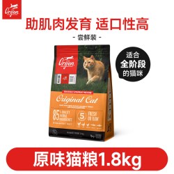 Orijen 渴望 原始猎食渴望零食猫罐头85gx24多口味原装进口