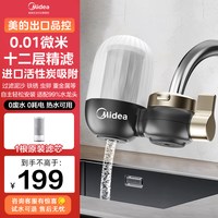 移动端：美的 MC136-2 超滤直饮无废水龙头净水器 一机4芯