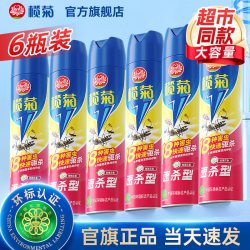 榄菊 杀虫气雾剂家用室内灭蚊杀蚊子喷雾剂蟑螂苍蝇跳蚤驱虫非无毒
