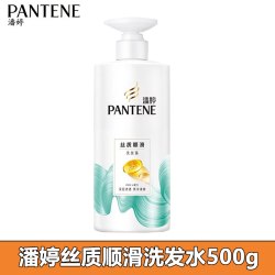 潘婷 洗发水露男女乳液修护改善毛躁洗头膏柔顺滑正品牌官方旗舰店