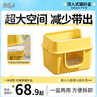 宠爱集猫砂盆一盆两用减少带出除臭超大空间