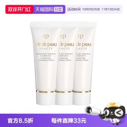 CPB 净采洁面膏20ml*3洗面奶湿润清爽保湿清洁
