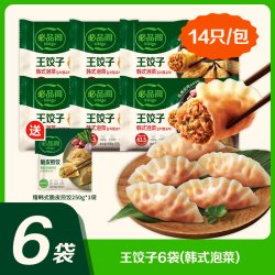 希杰 必品阁玉米白菜泡菜王饺子牛肉黑虎虾水饺多口味组合
