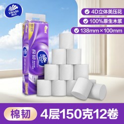 维达 细韧4层无芯卷纸家庭实惠装厕所纸巾家用厕所卷纸卫生间手纸
