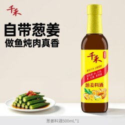 千禾 秒杀金蛋千禾葱姜料酒500ml玻璃瓶家用厨房调味10°去腥增香料酒