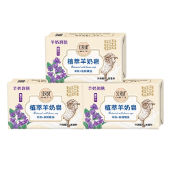 红贝缇 植萃香氛紫罗兰羊奶皂洁面沐浴洗澡沐浴保湿润肤香皂3块装