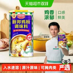 厨邦 鸡粉调味料