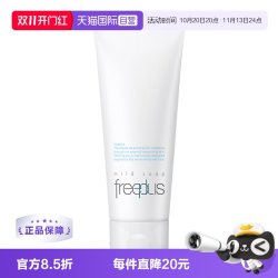 芙丽芳丝 净润洗面奶100g氨基酸温和敏感肌洁面乳水油平衡