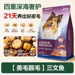 网易严选 狗粮三拼冻干中大型金毛边牧大狗粮通用犬粮20斤囤货装
