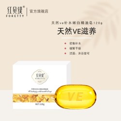 红贝缇 VE精油皂洗澡沐浴皂补水保湿滋养不紧绷洁面香皂舒缇120g