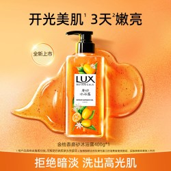 力士 果酸磨砂沐浴露金桔温和去角质改善暗沉持久留香沐浴乳液