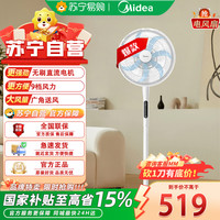 美的 落地扇SDJ35MBH（迈巴赫）