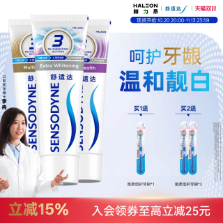 移动端：舒适达 基础护理系列 抗敏感牙膏套装 (美白配方100g+多效护理100g+牙龈护理100g)